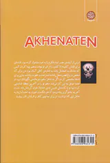 آخن آتن